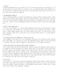 한화 방산 최종합격 면접 질문 / 답변
