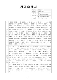 대학교 장학금 자기소개서