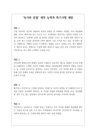 [국어][독서와문법][학생부][대입][수시][생기부][생활기록부세특] 독서와 문법 세특 작성법입니다. 상황별로 예문이 풍부하여 작성에 큰 도움이 될 것입니다.