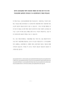 합격자 삼성서울병원 계약직 청년인턴 체험형 인턴 면접 합격 자기소개서 작성성공패턴 출제경향 인적성검사 자소서입력항목분석 지원동기작성요령