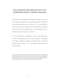합격자 부산보훈병원 계약직 청년인턴 체험형 인턴 면접 합격 자기소개서 작성성공패턴 출제경향 인적성검사 자소서입력항목분석 지원동기작성요령