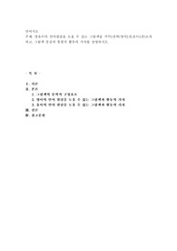 영유아의 언어발달을 도울 수 있는 그림책을 각각1권씩(영어1권,유아1권)소개하고, 그림책 중심의 통합적 활동의 가치를