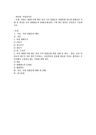 여성은 생애주기에 따라 여러 가지 불평등을 경험하게 되는데 불평등의 사례 중 하나를 들어 현행제도의 한계(문제)점