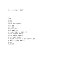 청소년의 심리에 대하여