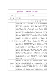 독후감 '얘들아 너희가 나쁜게 아니야, 패치아담스, 가버나움 감상문