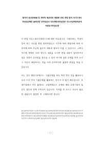 합격자 용산문화원(기) 계약직 청년인턴 체험형 인턴 면접 합격 자기소개서 작성성공패턴 출제경향 인적성검사 직무계획서작성견본 자소서입력항목분석 지원동기작성요령