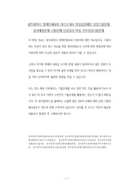 광주광역시 장애인체육회 자기소개서 작성성공패턴 면접기출문제 입사예상문제 시험문제 인성검사 적성 구두면접시험문제