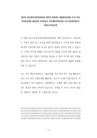 합격자 광주광역시장애인체육회 계약직 청년인턴 체험형인턴면접 자기소개서  작성성공패턴 출제경향 인적성검사 직무계획서작성견본 자소서입력항목분석 지원동기작성요령