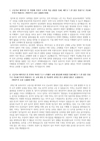 서울대 및 지방 의과대학 최합 자소서