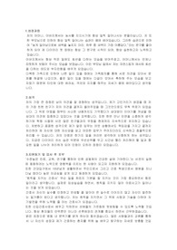 건국대학교 병원 간호사 자기소개서