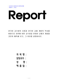 외국어로서의 한국어교재론