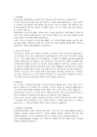 부천성모병원 간호사 자기소개서