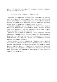 연세대학교 글로벌엘리트 글로벌인재 전형 합격자 자기소개서 최종제출본