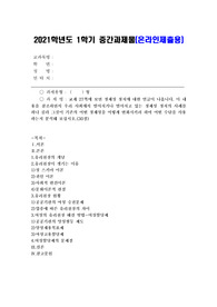 (문화산업과 문화기획) 교재 27쪽에 보면 정체성 정치에 대한 언급이 나옵니다. 이 내용을 참조하면서 우리 사회에서