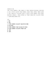 디지털 경제에서는 경제 주체들의 각 역할이 명확하게 정의되었던 전통시장과는 달리, 소비자가 공급자의 역할을 함께하는