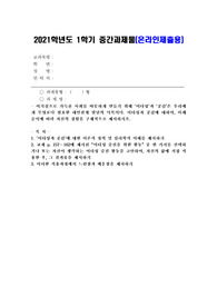 (청소년인성교육) 이기심으로 가득찬 사회를 따뜻하게 만들기 위해 ‘이타성’과 ‘공감’은 우리에게 무엇보다
