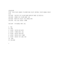 인생 커리어 플랜의 각 단계에 맞춰 자신이 생각하는 커리어 플랜을 만들어 보자