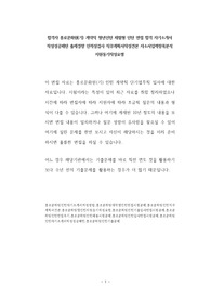 합격자 종로문화원(기) 계약직 청년인턴 체험형 인턴 면접 합격 자기소개서 작성성공패턴 출제경향 인적성검사 직무계획서작성견본 자소서입력항목분석 지원동기작성요령