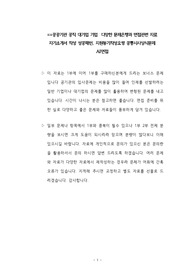 충청남도 장애인체육회 자기소개서 작성성공패턴 면접기출문제 입사예상문제 시험문제 인성검사 적성 구두면접시험문제