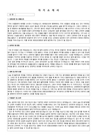 [최종합격] 2022 포항성모병원 신규간호사 (합격인증O, 합격스펙, 자기소개서, 자세한 면접후기 및 질문 총정리)