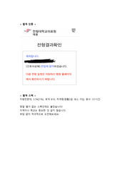 [최종합격] 2022 한림대학교 동탄성심병원 신규간호사 (합격인증O, 합격스펙, 자기소개서, 자세한 면접후기 및 질문 총정리)