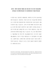 합격자  단기근무직 계약직 청년인턴 체험형 인턴 무기직 면접 합격 자기소개서 작성성공패턴 출제경향 인적성검사 직무계획서작성견본 자소서입력항목분석 지원동기작성요령