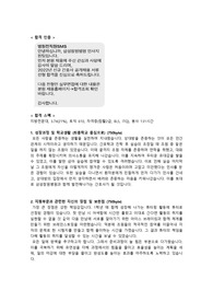 2022 성균관대학교 삼성창원병원 신규간호사 자기소개서 (합격인증O, 합격스펙)