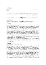 2022 영남대학교병원 신규간호사 자기소개서 (합격인증O, 합격스펙)