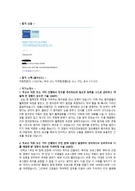 2022 국민건강보험공단 일산병원 신규간호사 자기소개서 (합격인증O, 합격스펙)