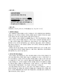 2022 가톨릭대학교 성빈센트병원 신규간호사 자기소개서 (합격인증O, 합격스펙)