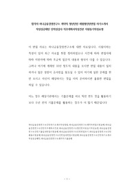 합격자 하나금융경영연구소 계약직 청년인턴 체험형인턴면접 자기소개서  작성성공패턴 인적성검사 직무계획서작성견본 지원동기작성요령