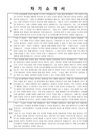2022 상주성모병원 신규간호사 자기소개서 (합격스펙)