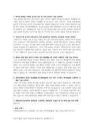 2022 대구파티마병원 신규간호사 자기소개서 (합격스펙)