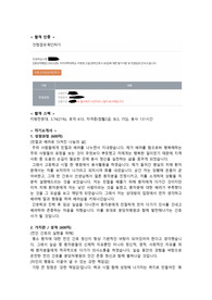 2022 차의과학대학교 분당차병원 신규간호사 자기소개서 (합격인증O, 합격스펙)