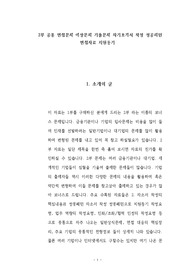 제주항공우주호텔(주) 자기소개서 작성 성공패턴 면접문제 기출면접시험 인성검사 논술주제 적성검사 논술주제 인성검사 직무계획서 견본 지원동기작성요령