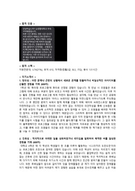 2022 순천향대학교 부속 구미병원 신규간호사 자기소개서 (합격인증O, 합격스펙)