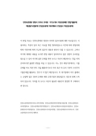 인천보훈병원 영양사 조리사 조리원  자기소개서 작성성공패턴 면접기출문제 예상필기시험문제 인성검사문제 직무계획서 인성검사 적성검사문제