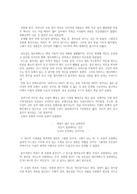 오만과 편견(독후감)