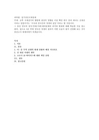 금후 국제질서의 향방에 결정적 영향을 미칠 핵심 변수중의 하나는 신냉전이라고 일컬어지는 &#039;미국과 중국간의 경쟁과 갈등