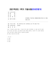 (동서양고전의이해) 교재 『동서양 고전의 이해』 1~15장 각각 장의 마지막에는 ‘3. 원문 읽기’가 있다