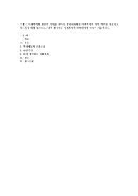 사회복지와 관련된 기사를 찾아서 우리나라에서 사회복지가 어떤 의미로 사용되고 있는지에 대해 정리하고