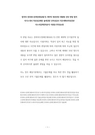 합격자 전라북도장애인체육회(기) 계약직 청년인턴 체험형 인턴 면접 합격 자기소개서 작성성공패턴 출제경향 인적성검사 직무계획서작성견본 자소서입력항목분석 지원동기작성요령