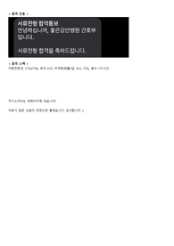2022 좋은강안병원 신규간호사 자기소개서 (합격인증O, 합격스펙)