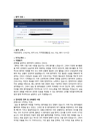 2022 대전을지대학교병원 신규간호사 자기소개서 (합격인증O, 합격스펙)