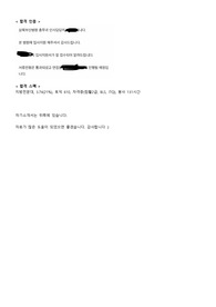2022 삼육부산병원 신규간호사 자기소개서 (합격인증O, 합격스펙)