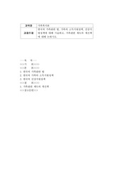 (A+과제) 한국의 가족관련 법, 가족의 소득지원정책, 건강지원정책에 대해 기술하고, 가족관련 제도의 개선책에 대해 논하시오.