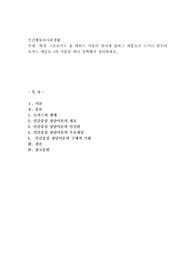 학자  프로이드 융 에릭스 아들러 피아제 콜버그 파블로프 스키너 반두라 로저스 메슬로 의 이론중 하나 선택해서 정리