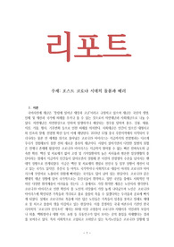 양명학 돌봄과 공생의 길 과제 - 포스트 코로나 시대의 돌봄과 배려