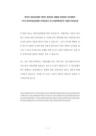 합격자 대전보훈병원 계약직 청년인턴 체험형 인턴면접 직무계획서 자기소개서작성성공패턴 인적성검사 자소서입력항목분석 지원동기작성요령