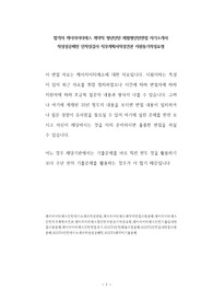 합격자 케이지이티에스 계약직 청년인턴 체험형인턴면접 자기소개서  작성성공패턴 인적성검사 직무계획서작성견본 지원동기작성요령
